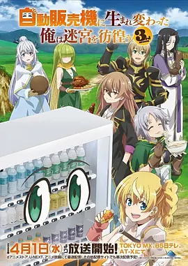 羞羞影院奇幻动画雾之国少年海报